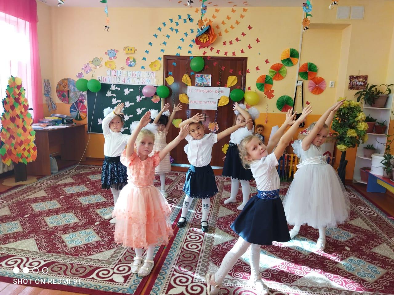 "День дошкольного работника"